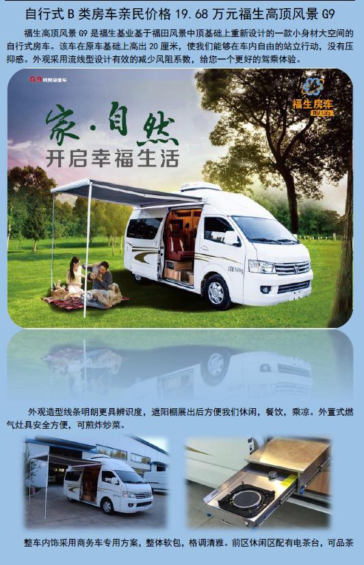 10万级别房车洛阳房车展全系展示,房车展40万的重卡房车