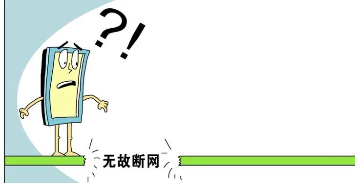 长城宽带断网没人管吗,近一个多月长城宽带是否出现故障