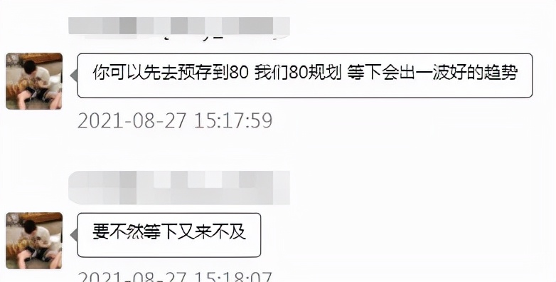 女子遭遇杀猪盘被骗140多万,女子遭遇杀猪盘被骗21万