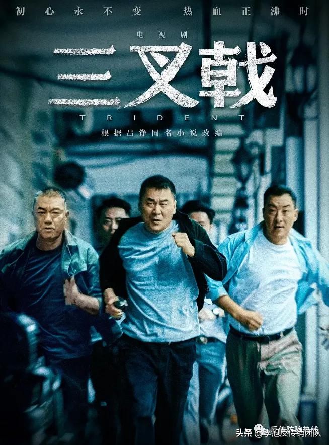 《三叉戟》套路贷，资金盘*局骗**......现实比电视剧更加残酷