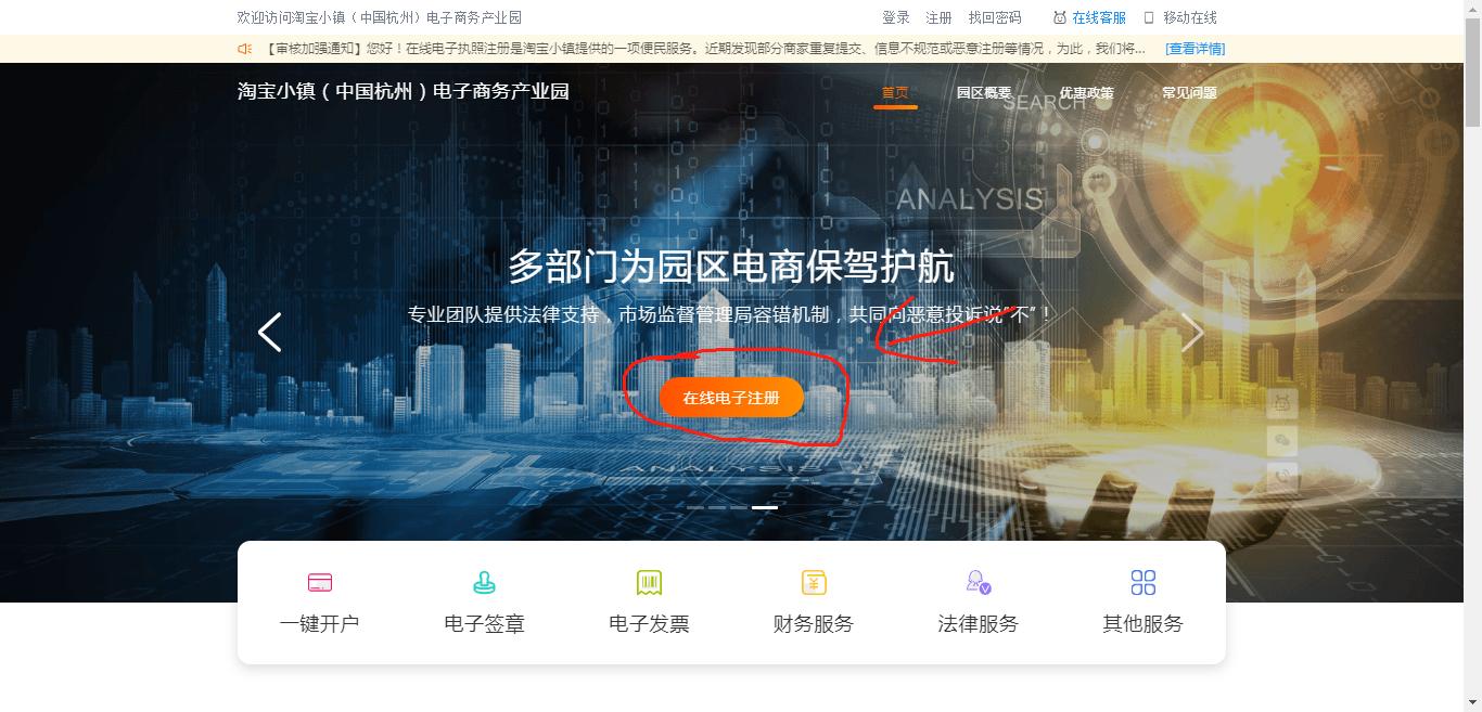 新电商法营业执照办理,电商法淘宝店营业执照