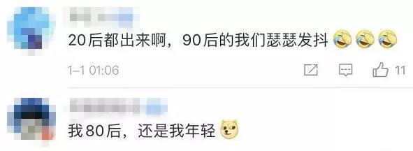 第一批20后,第一批90后即将30岁的感言