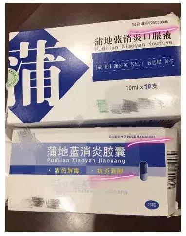 蒲地蓝口服液,蒲地蓝有没有用