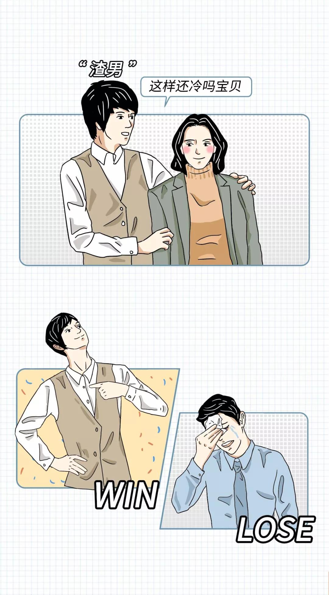 直男比渣男更让女孩讨厌漫画,希望女孩们能看清渣男的本质漫画