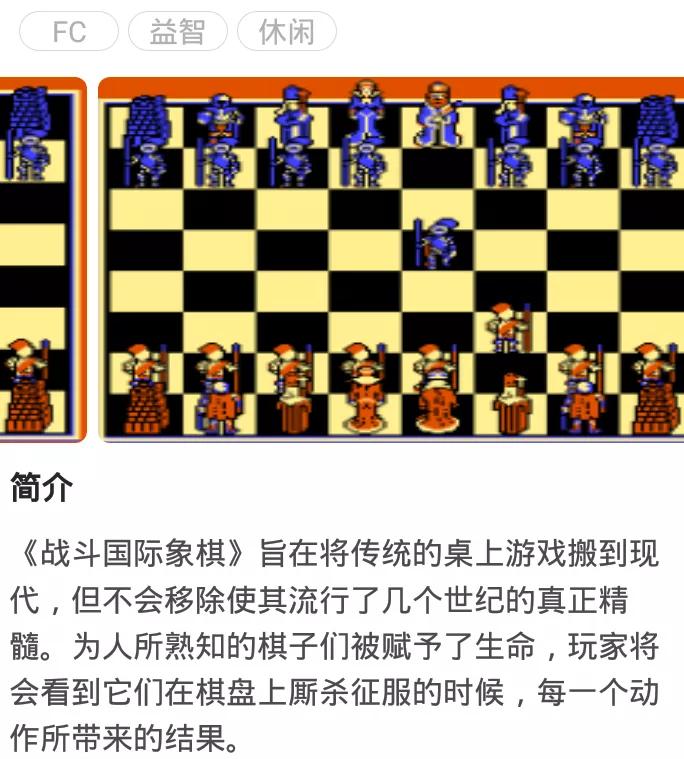 fc中国象棋游戏bug,fc游戏战争类