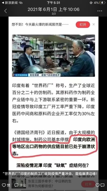 被印度药困住的中国病人:有人断药数月,有人提前囤药,只盼印度疫情平复,有药可吃