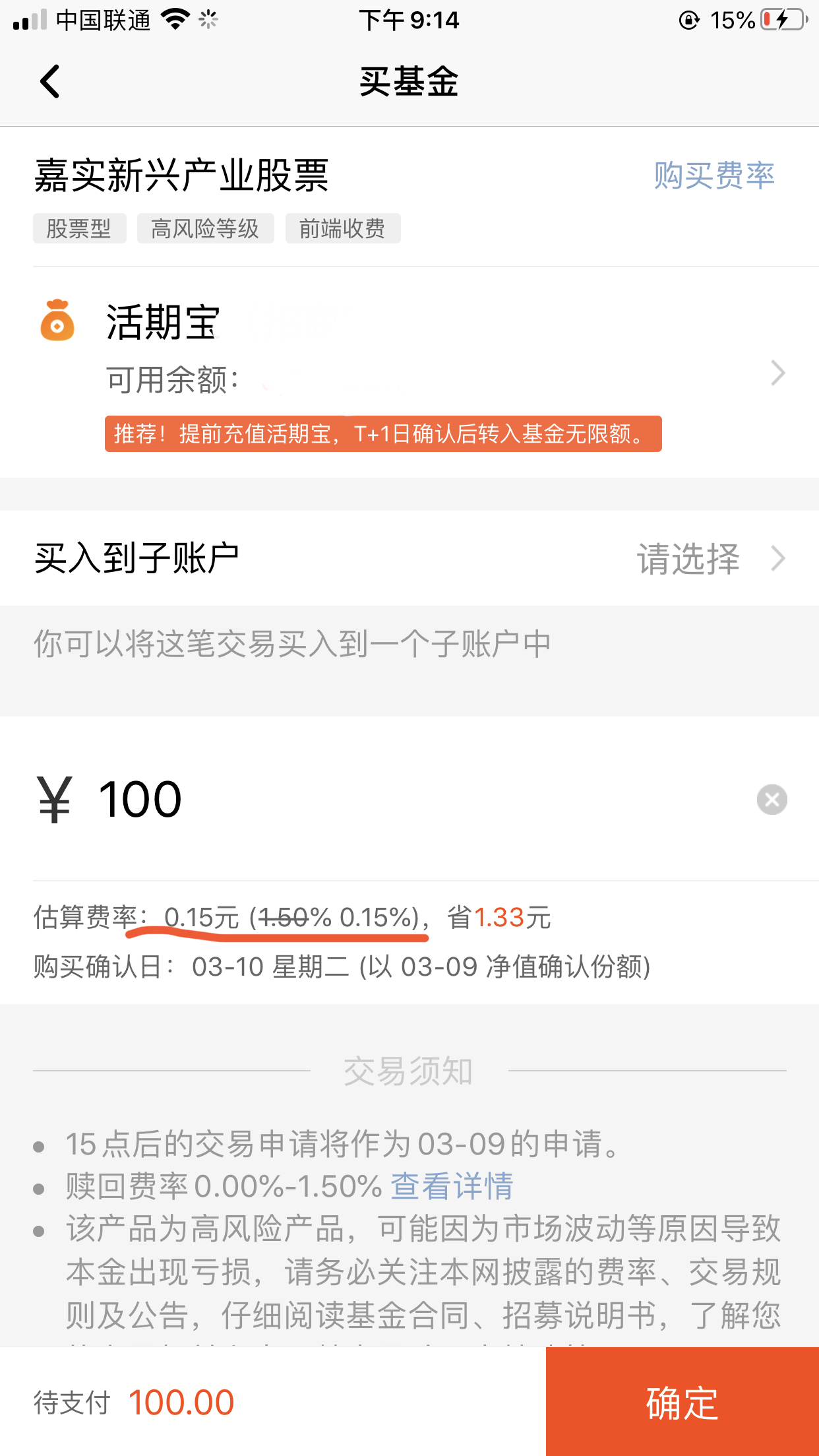 购买基金平台排行榜,买基金优惠平台