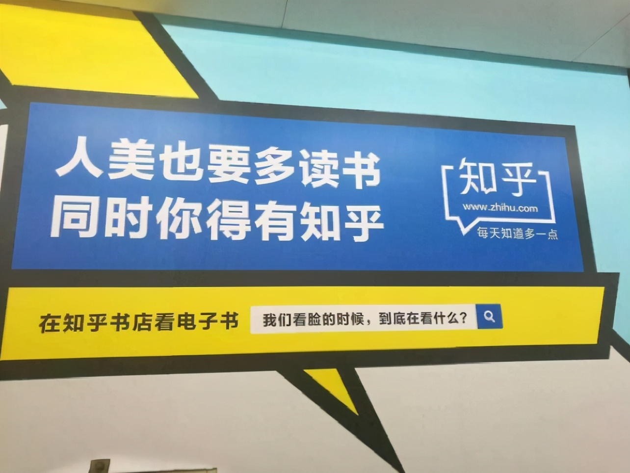 知乎十年，独一无二