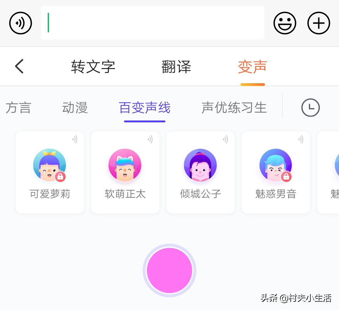 微信语音能转发吗怎么操作,如何把微信语音转发给朋友听流程