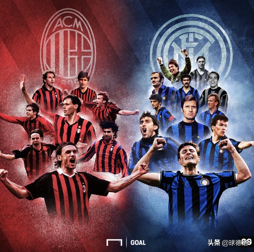 ac米兰历史最大比分输球,米兰德比米兰两次6杀国际米兰