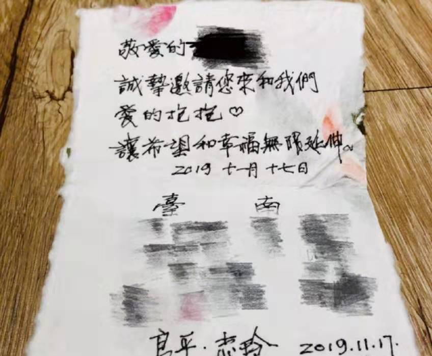 林志玲婚礼伴手礼曝光,林志玲婚礼致父母的信