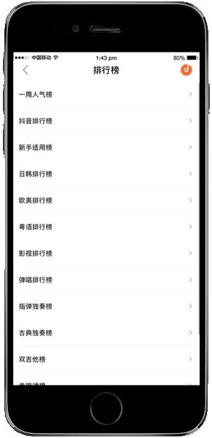 吉他世界app是什么软件,吉他世界app怎么用