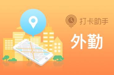 外勤打卡关闭怎么虚拟打卡,外勤随时随地打卡怎么设置