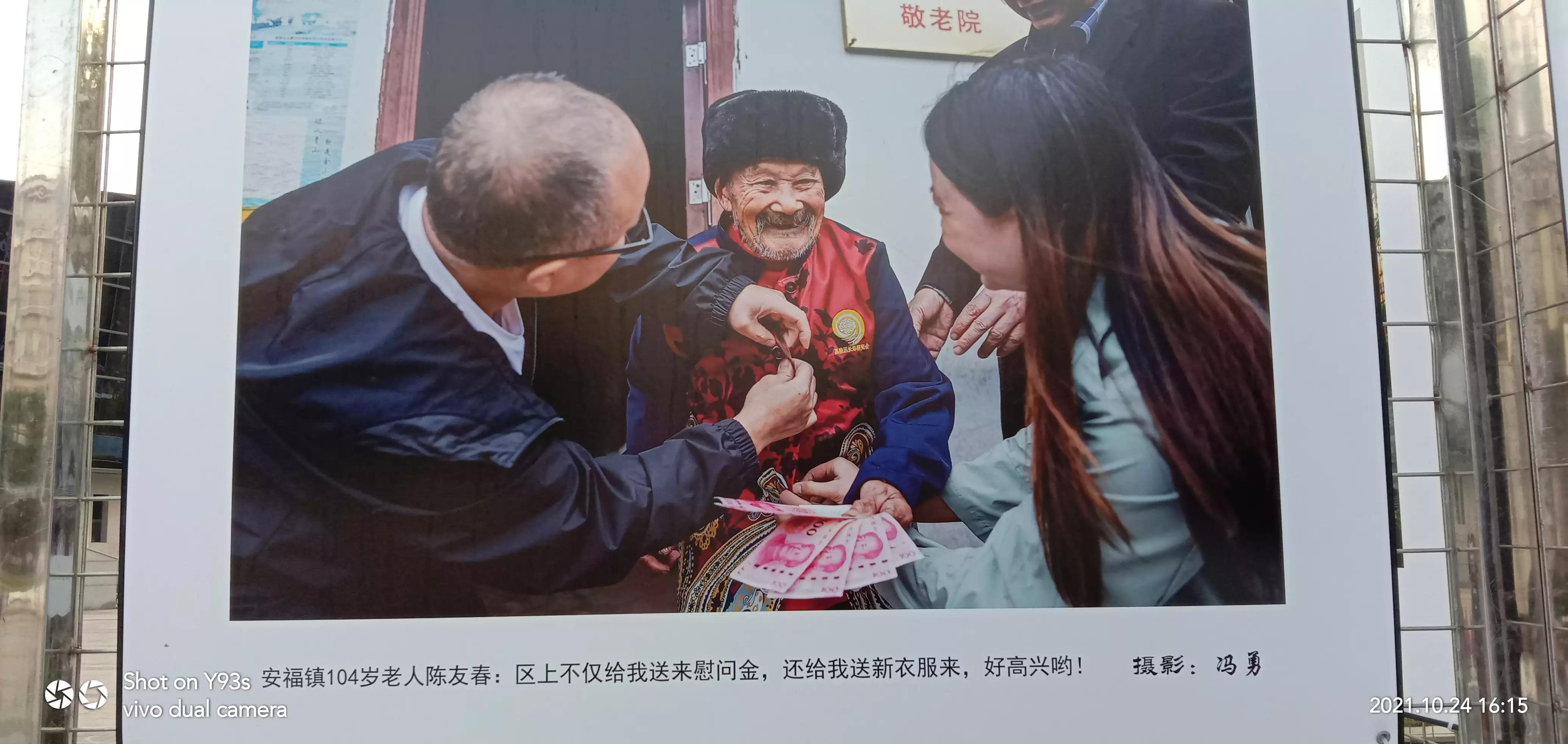 中国长寿之乡风景区,中国长寿之乡彭山