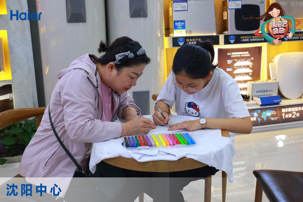 为爱前行，拥抱孩子成长之路，《拥抱吧爸爸》沈阳站