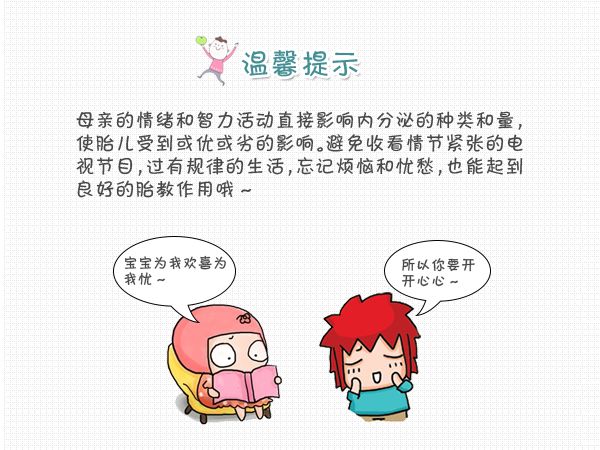 孕期10周胎儿是怎样的,10周孕妇注意事项大全