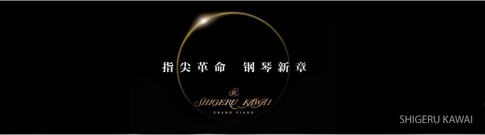 KAWAI钢琴狂欢｜减、减、减~多款特价钢琴，只等您来