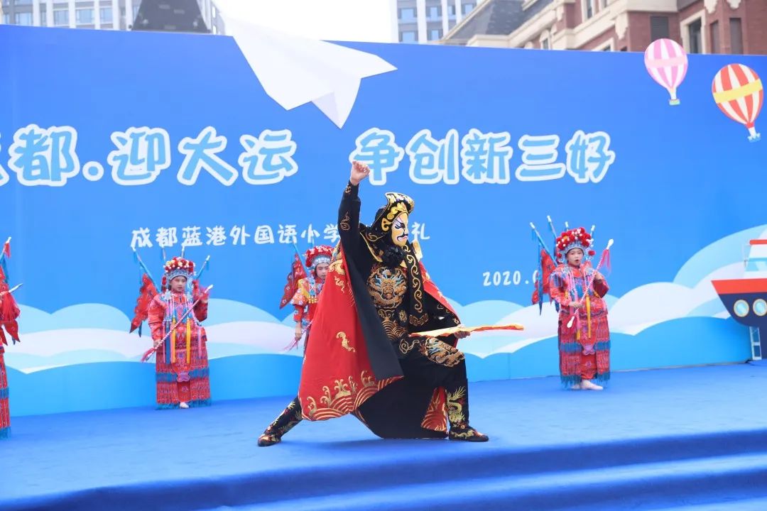 成都市双流区蓝港外国语小学,蓝港外国语小学