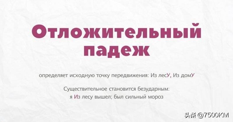 知道吗网络用语怎么说,俄语名词第六格变化表