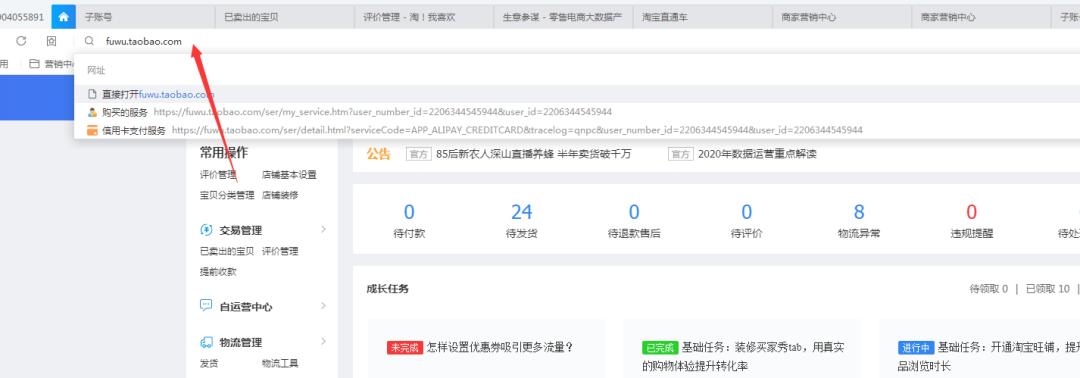 淘宝天猫入仓流程,淘宝天猫最新发货规则