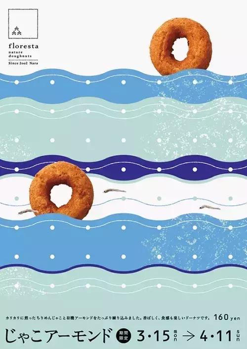 海参干货海报设计,海鲜干货产品海报设计