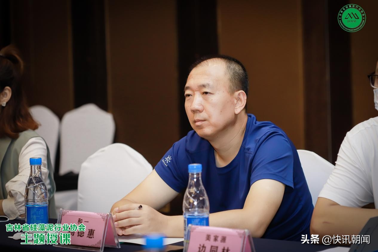 硅藻泥发展研讨会,吉林省硅藻泥行业