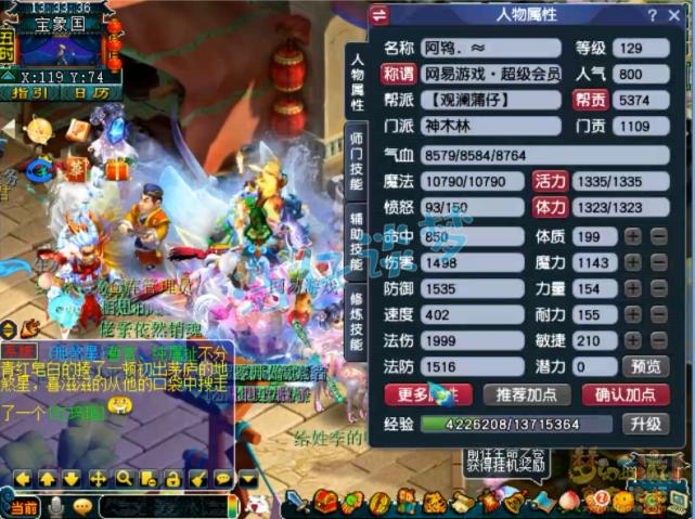 129法系魔王神木林怎么选,129神木林法系一般标配什么特技