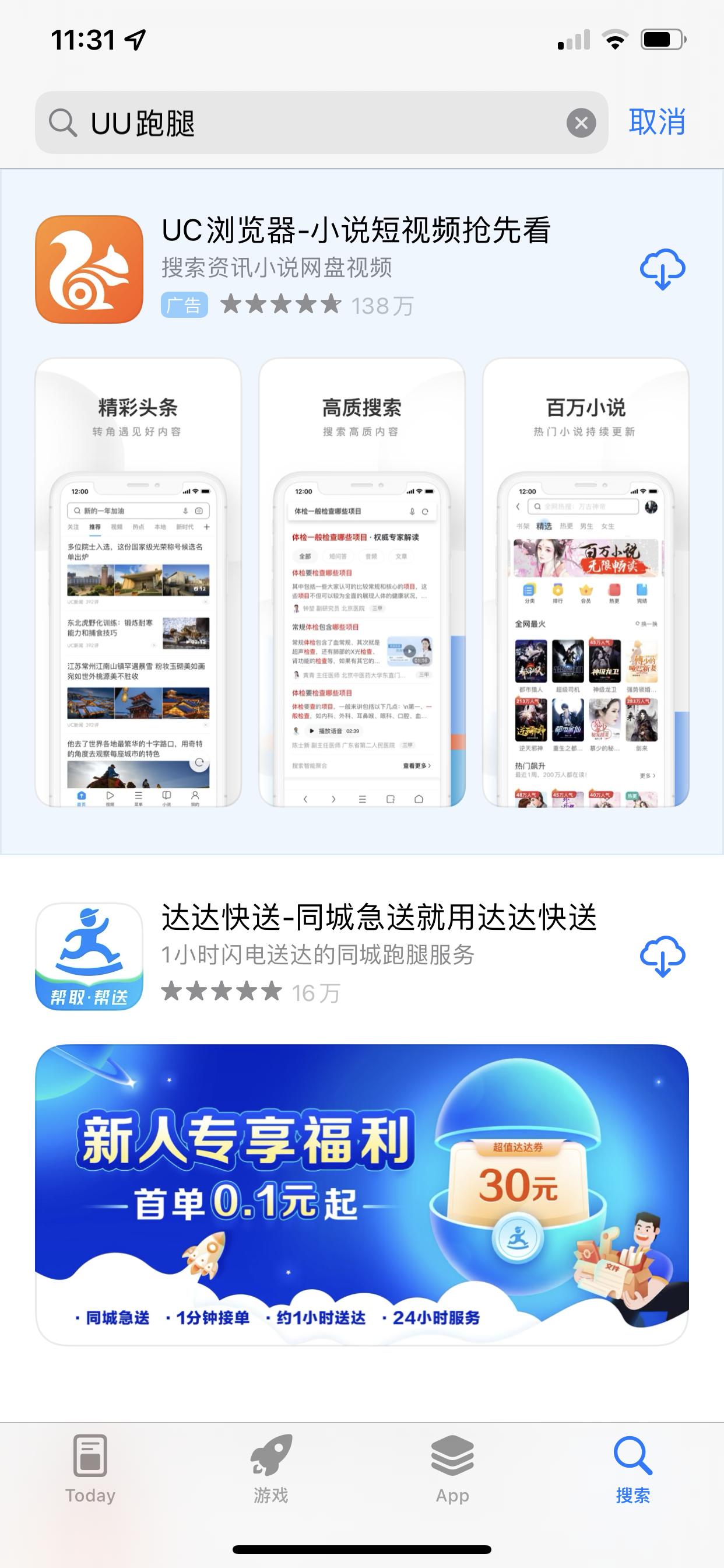appstore搜索app时显示无法连接,appstore关键词搜索