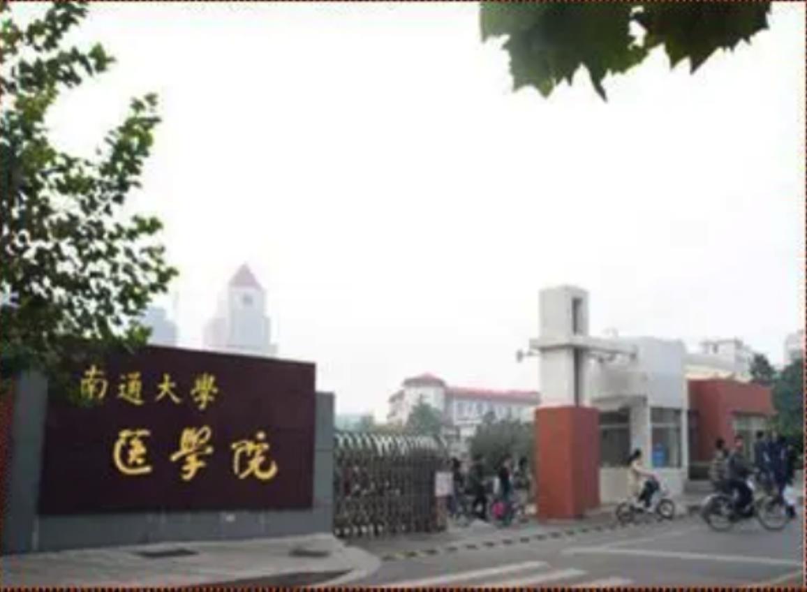 江苏民营医疗行业迎来新局面南通大学附属瑞慈医院今日挂牌