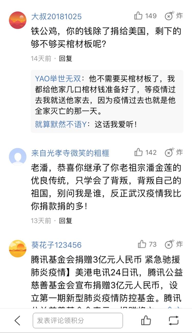 武汉疫情央企捐款排名 (2020武汉企业捐款名单全部排名)