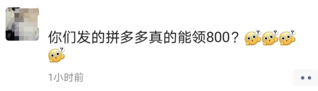 朋友圈说拼多多有漏洞是真的吗,拼多多被人举报夸大宣传怎么办