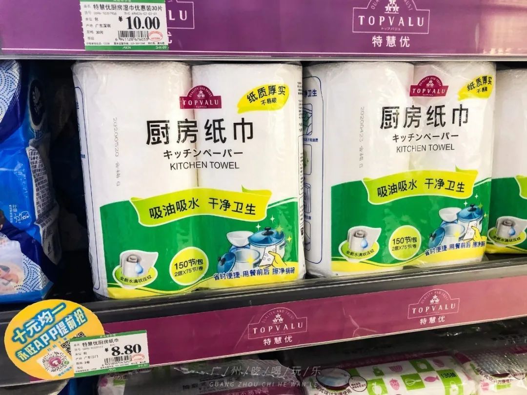 永旺十元均一活动推荐商品,2020永旺10元均一活动时间