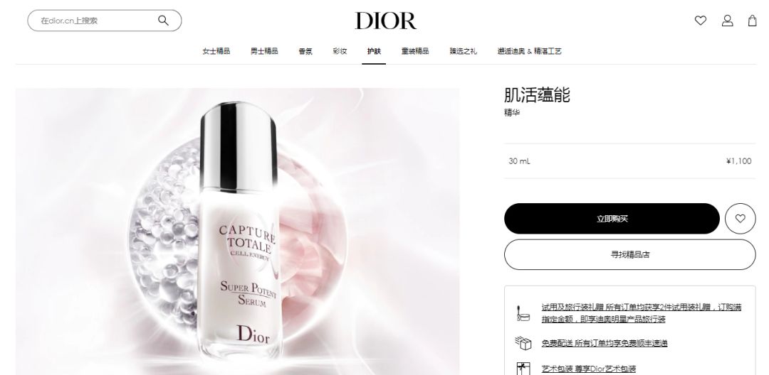 dior小a瓶精萃液,dior精华小a瓶测评momo