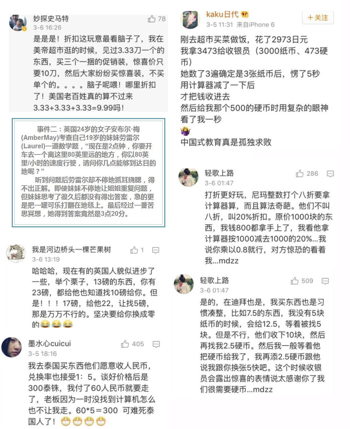 中国人计算能力为什么这么强,中国人的算数能力惊呆外国老师