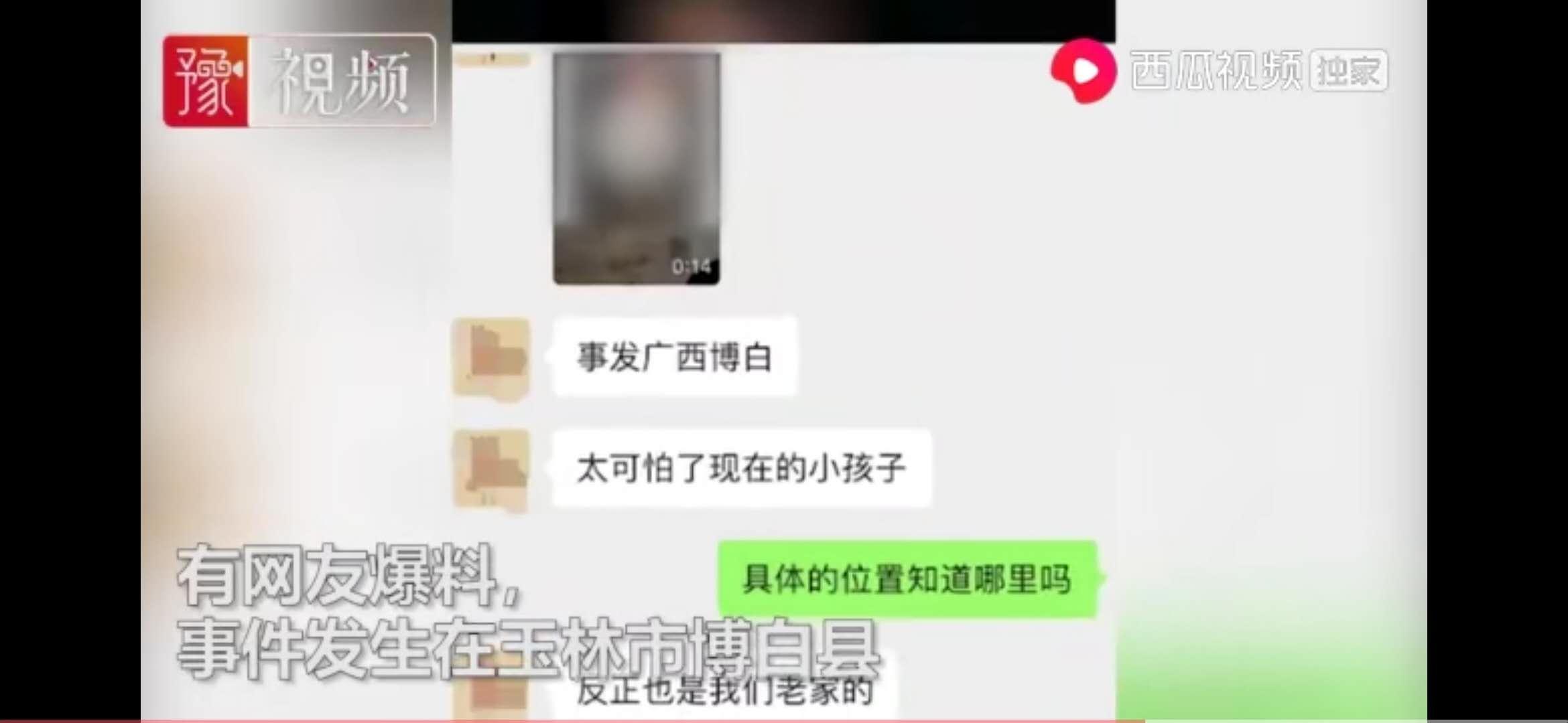 广西玉林校园欺凌事件,广西校园欺凌事件最新消息