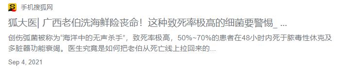 洗虾的时候被扎伤了,洗虾被扎手多大概率死亡