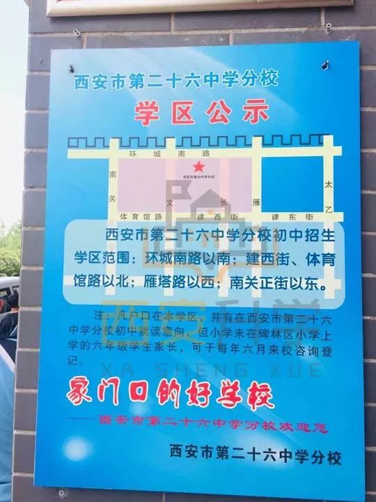 城六区公办学校排名,城六区好的公办初中排名