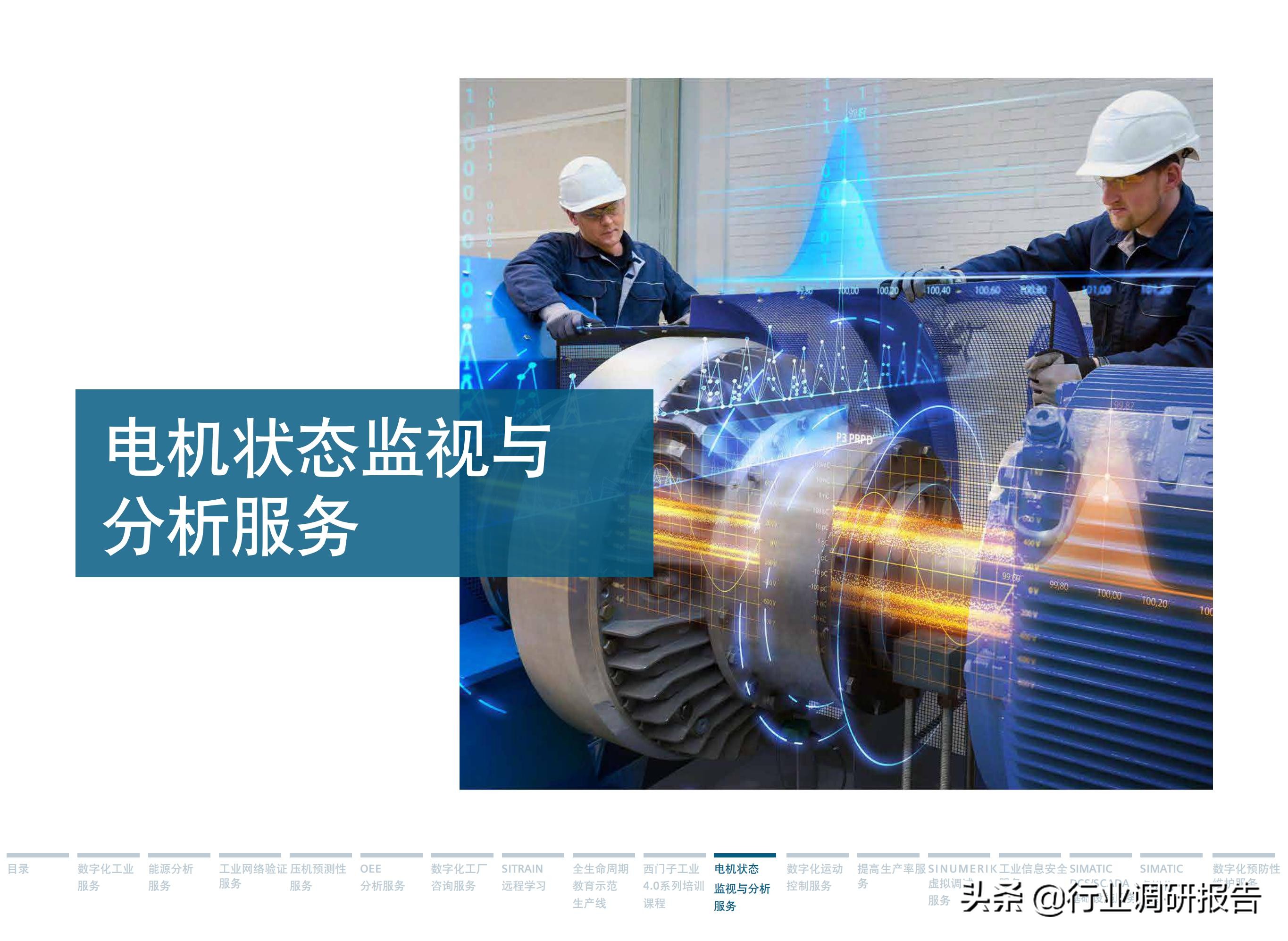 西门子数字化服务,西门子数字化工业展示