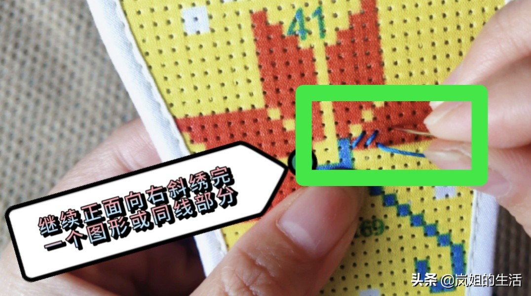 十字绣鞋垫起针、收尾藏线背面横向走线绣法