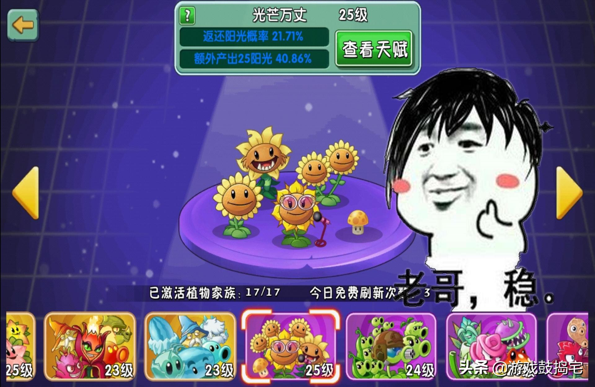 植物大战僵尸什么向日葵最厉害,植物大战僵尸的向日葵的攻击方式