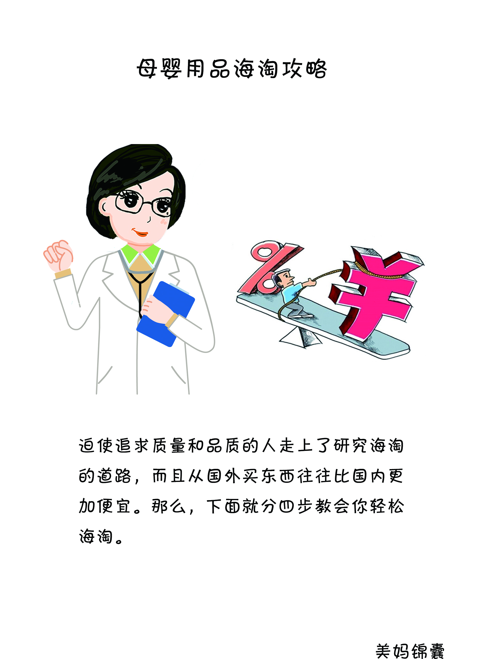 各种母婴品牌海淘平台推荐（上）