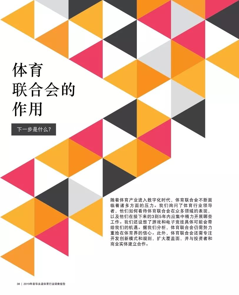 普华永道发布最新报告,普华永道2019年