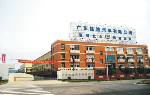 广东福迪汽车还生产吗,福迪汽车公司倒闭了吗