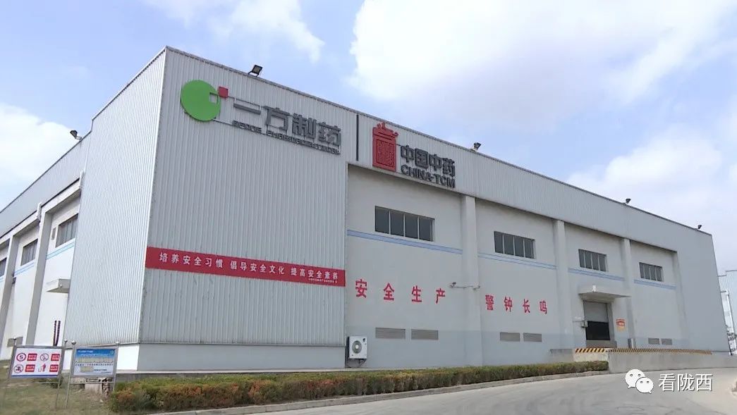 「奋斗十四五奋进新征程」陇西一方制药：中医药质量建设的新高地