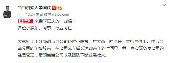 李国庆能拿回当当吗,李国庆夺回当当了吗