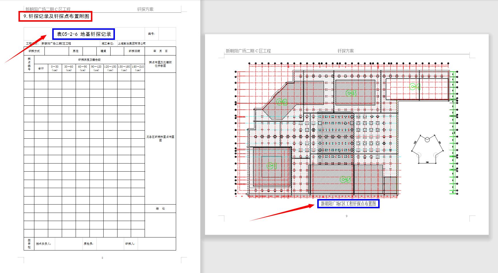 新来的测量员“干掉”所有人！只因中建38套施工测量资料，太实用