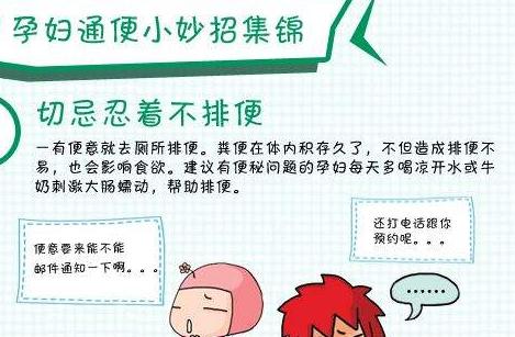 孕期遇到了哪些尴尬的事,孕期便秘太难受几个妙招助你缓解