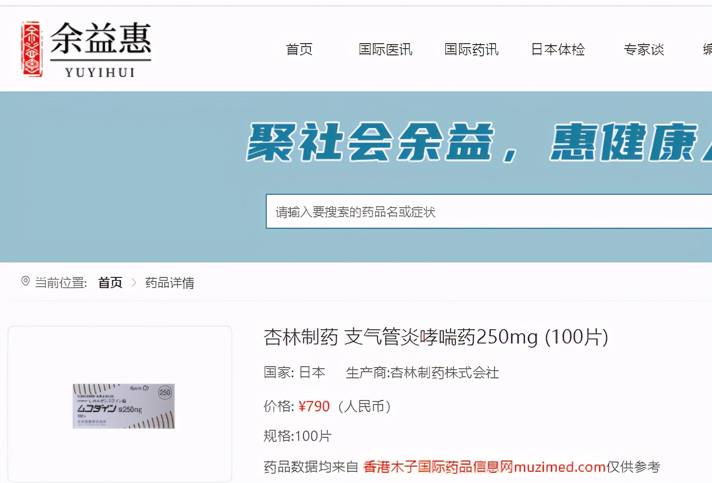 余益惠资讯：这就是传说中去日本不得不买的6款“神药”