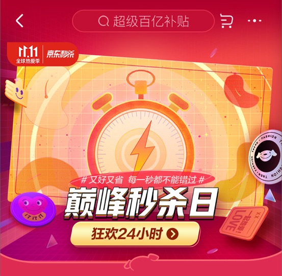 从iphone1到iphone11,苹果11京东秒杀价