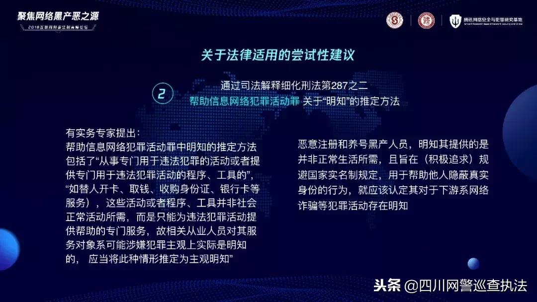 打击网络黑产违法犯罪活动,支持国家净网打击网络黑产业